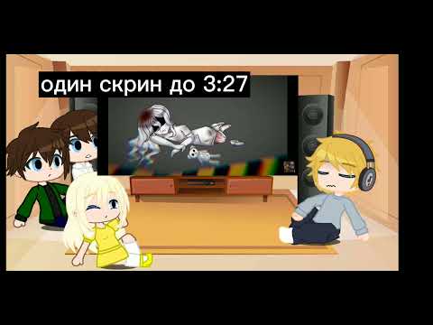 Видео: Реакция прошлой Крипипасты на будущее. [1/???]