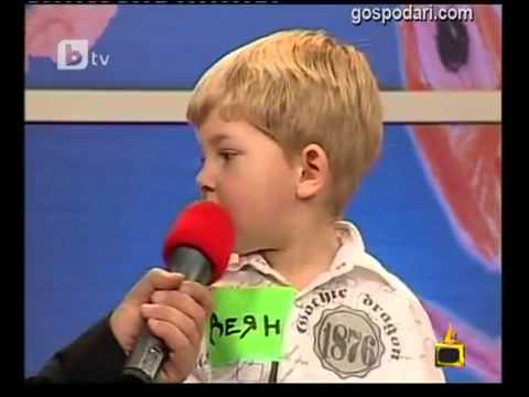 Видео: Това момченце ще ви спука от смях! Клип от Смях