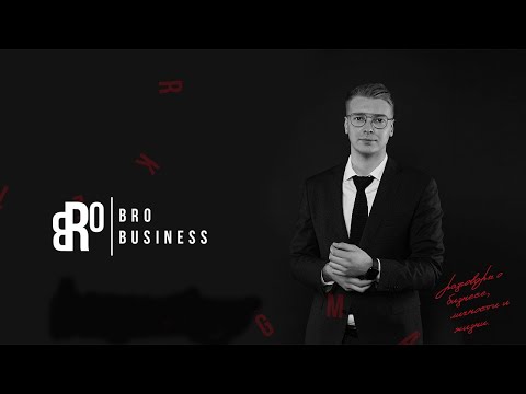 Видео: BRO business: выпуск 3. Форум "Бизнес-Право", event и улыбки адвокатов.