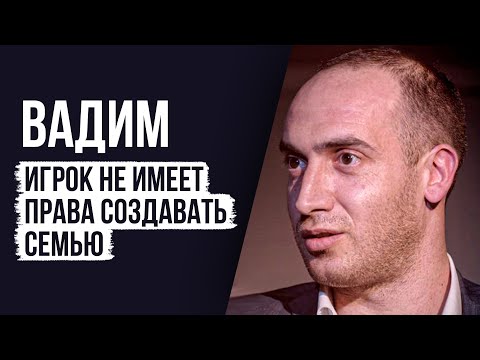 Видео: ЛУДОМАНЫ №10. Вадим. Я проиграл 250000 долларов на скачках и собачьих бегах.