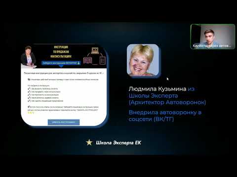 Видео: Инструкция по привлечению клиентов через воронк