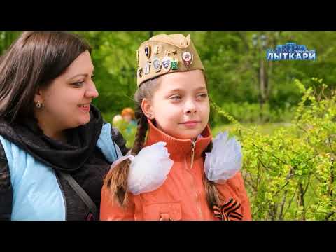 Видео: Телевидение г.Лыткарино. Выпуск 17.06.2023