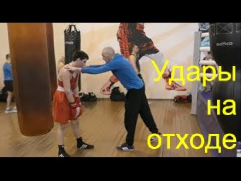 Видео: Бокс: левый прямой на отходе/Boxing: retreat and jab