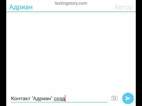 Видео: Переписка Маринетт, Адриана, Али, Нино, Хлои, Лилы и Кагами.