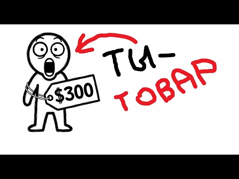 Видео: Сколько стоит твоя жизнь для Google и TikTok?