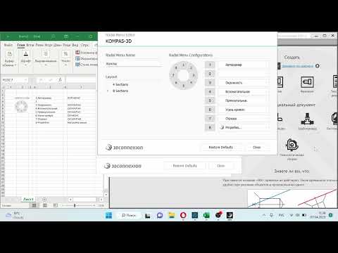 Видео: Лучшая мышка для конструкторов CadMouse Pro Wireless 3DConnexion Ч.2. Настройка.