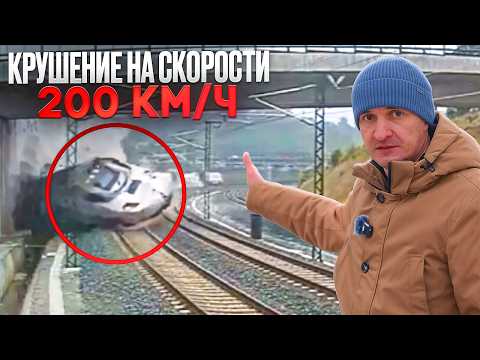 Видео: Крушение Снятое На Камеру / КАТАСТРОФА Сантьяго-Де-Компостелла