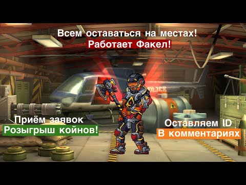 Видео: Zero City #75 - Всем оставаться на местах! Работает Факел! Прием заявок на розыгрыш!