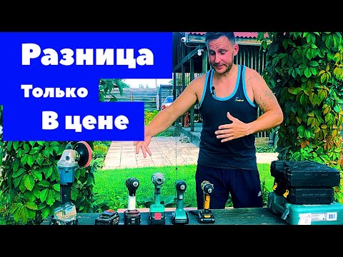 Видео: ДЭКО БОШ ЗИТРЕК что выбрать если денег нет ?