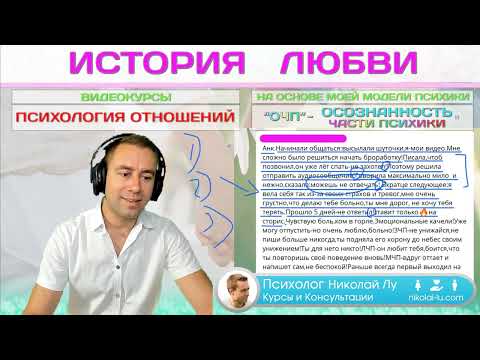 Видео: Почему мужчина не хочет говорить об отношениях после расставания? Психология Отношений