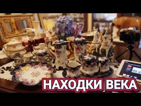 Видео: ❤️‍🔥Невероятные Находки  Из Первых Рук❤️‍🔥