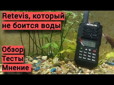 Видео: Обзор и тесты Retevis RA89