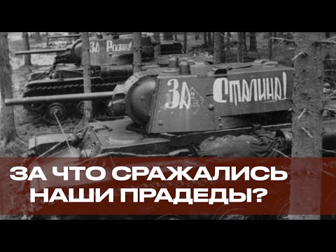 Видео: За что воевали наши прадеды || Глеб Таргонский и Владимир Зайцев