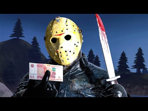 Видео: ПЯТНИЦА 13, но КАЖДЫЙ КТО ВЫЖИВЕТ ПОЛУЧИТ РУБЛИ!