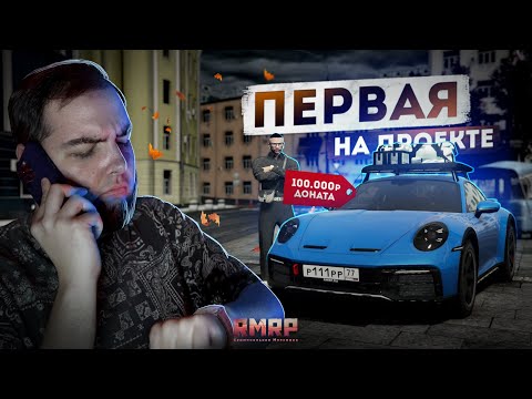 Видео: ПЕРВАЯ НА ПРОЕКТЕ... ДАКАР ЗА 100 ТЫСЯЧ! (RMRP Тверской)