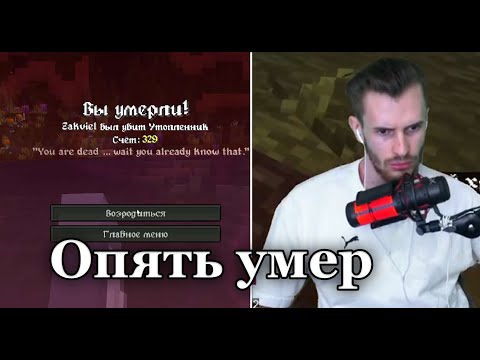 Видео: Заквиель снова потерял сердца?! Прохождение Fear Nightfall