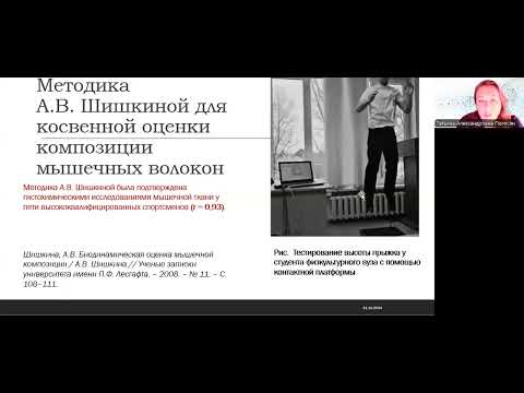 Видео: Научная статья "Определим композицию мышц".