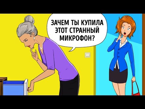 Видео: 10 Отличительных Черт Токсичных Родителей, Разрушающих Жизни Детей