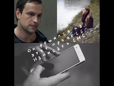 Видео: Смс //Данилов и Белая 💔💔💔След