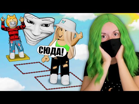 Видео: ТРОЛЛ ОББИ НЕ ХОЧЕТ, ЧТОБЫ МЫ ПРОШЛИ ЕГО! Roblox Escape The Troll Difficulty Chart Obby