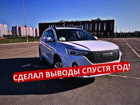 Видео: Haval M6 — опыт владения через 1 год: все плюсы и минусы