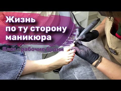 Видео: Суета в маникюрном салоне. Я на подстраховке.