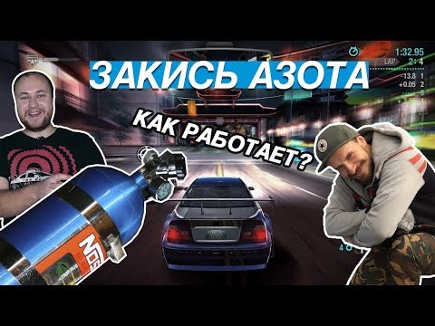 Видео: ЗАКИСЬ АЗОТА и ВОДОМЕТАНОЛ - КАК ЭТО РАБОТАЕТ?