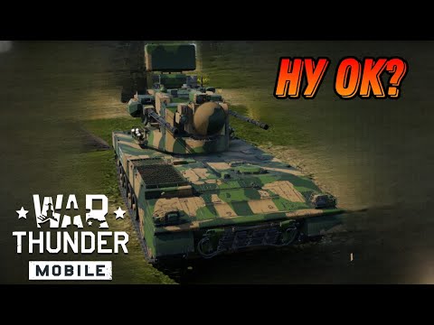 Видео: ГЕПАРД ЗА КИТАЙ PGZ09 В War Thunder Mobile ОБЗОР