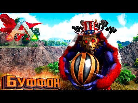 Видео: Вооружен и Опасен - ARK Survival Primal Fear #12