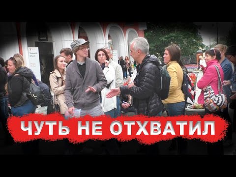 Видео: Разборки в очереди в Третьяковку. Вот что бывает если лезешь к приличным людям