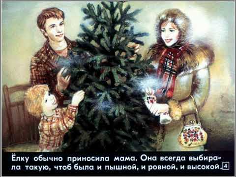Видео: Диафильмы моего детства: Дед Мороз пригласил всех