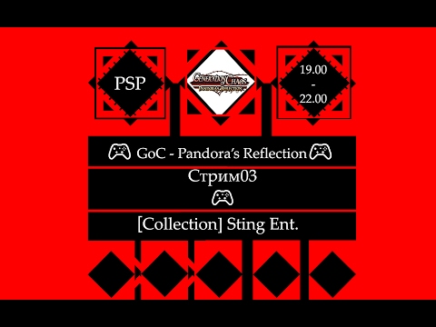 Видео: ​ 🎮 Generation of Chaos: Pandora’s Reflection (PSP)🎮 Полное прохождение [Stream03]
