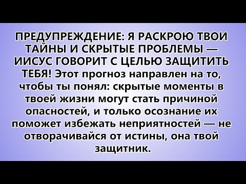 Видео: ПРЕДУПРЕЖДЕНИЕ Я РАСКРЫВАЮ ВАШУ