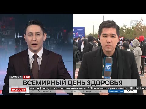 Видео: День здоровья отмечают в столице