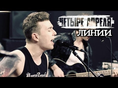 Видео: show MONICA 4 апреля - Линии (unplugged version)
