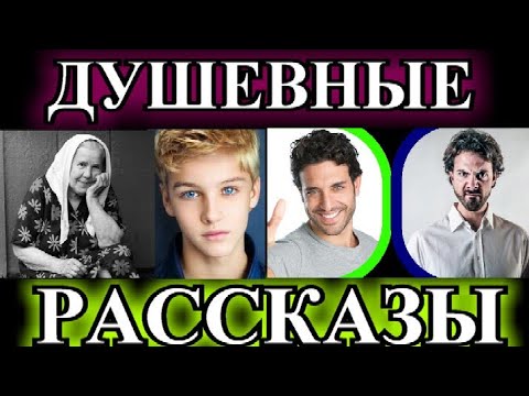 Видео: ДУШЕВНЫЕ РАССКАЗЫ❤️СВАХА❤️СТЫДНО ЗА РОДИТЕЛЕЙ❤️ВОР❤️БЕЗ ПАМЯТИ❤️НИЩЕНКА@TEFI РАССКАЗЫ