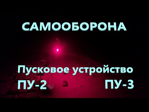 Видео: ПУ - 3 Лучшее из лучших#ПУ3#ПУ4#Добрыня