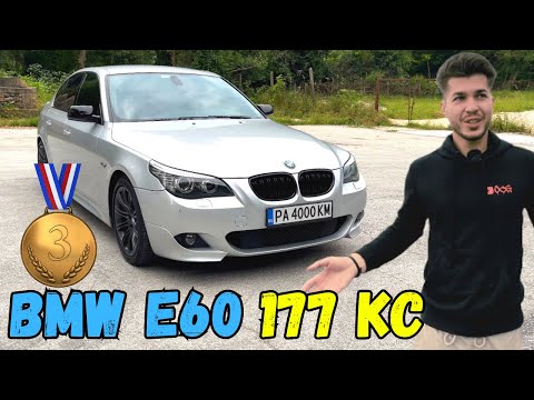 Видео: НЕ ЧЕТЕТЕ ПО ФОРУМИТЕ! OCG Представя: BMW e60 520D 177кс 2008г