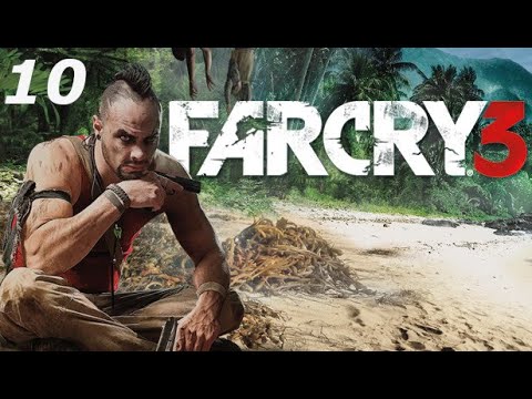 Видео: Прохождение Far Cry 3 #10