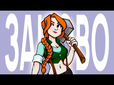 Видео: ВСЁ с НУЛЯ | Stardew Valley