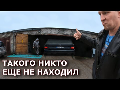 Видео: Купили БОГАТЫЙ гараж с ОБАЛДЕННОЙ находкой!