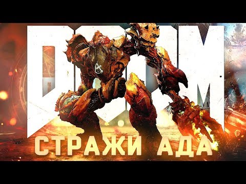 Видео: НЕКРОПОЛЬ #5 ➤ DOOM ➤ Максимальная сложность ЧЕЛЛЕНДЖ