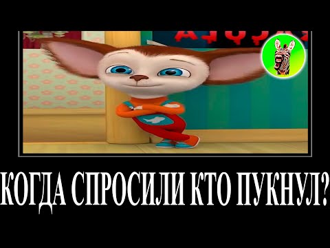 Видео: МУД БАРБОСКИНЫ ДЕМОТИВАТОР 167 (Ужасный друг Малыша) БЕЗ МАТА