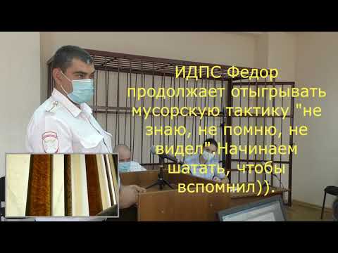 Видео: Часть 4. Как инспектор ДПС Федор стал трясущимся бобиком, бл**ь? Презрение к мусорам