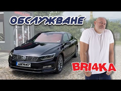 Видео: Да обслужиш 2.0 TDI срещу 2.0 TFSI - (VW PASSAT 8)