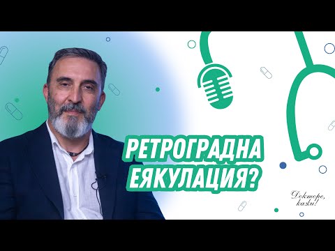 Видео: Истината за грижата за мъжкото здраве, която всеки мъж трябва да знае  | Проф. д-р Калоян Давидов