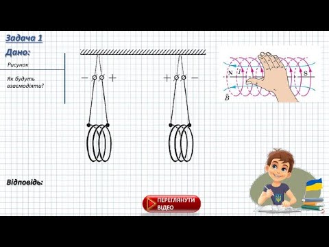 Видео: Урок 5