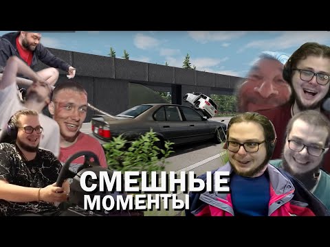 Видео: СМЕШНЫЕ МОМЕНТЫ С БУЛКИНЫМ №134 (BEAM NG DRIVE | GTA 5 RP | THE LONG DRIVE | KEEP TALKING)