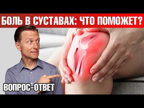 Видео: Самый эффективный витамин при воспалении и боли в суставах🙌