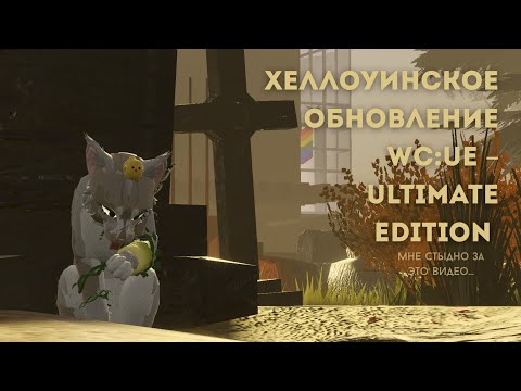 Видео: 🍂 || Хеллоуинское обновление во вкуе, которое мы все ждали.. || Чипс